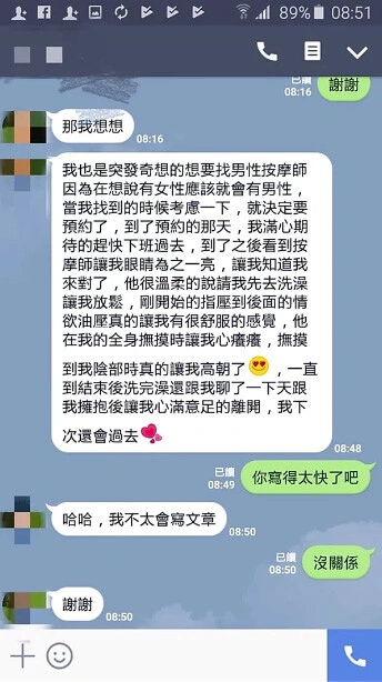 高雄抓鳳筋按摩推薦